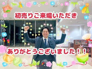 スズキの初売り、沢山のご来場ありがとうございました！